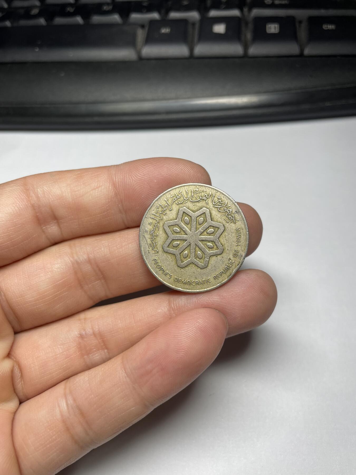 2024年集古藏今外币拍卖第九期-第4场—（总第84拍） 1976年也门50费尔