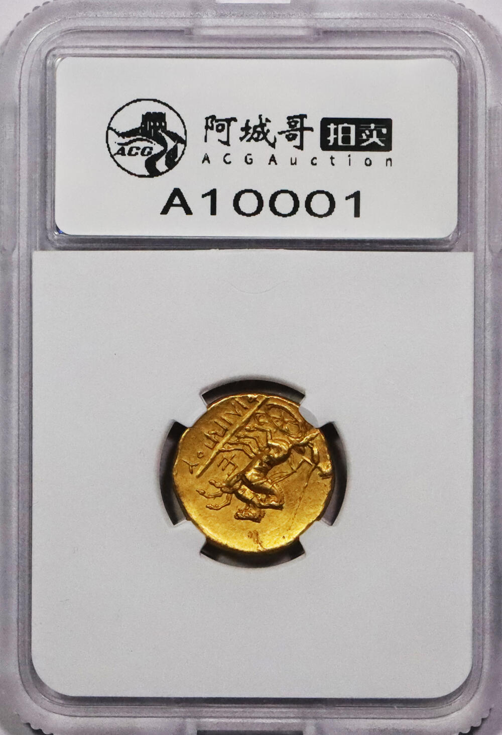 北京阿城哥拍卖2024年春季拍卖会 古希腊马其顿王国腓力二世阿波罗金标币公元前359-前336年发行 直径：18.4mm 重量：8.6g 面值：1斯塔特金币 正面：阿波罗桂冠头像 反面：胜利女神驾马车 TQG MS评级编号：1105204-006