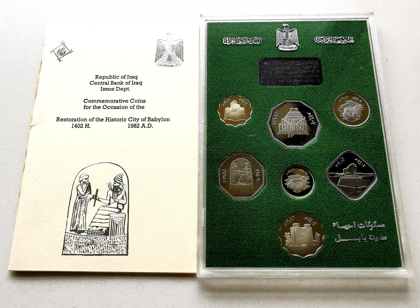 凡希社世界钱币微拍第二百七十三期 荐！1982伊拉克巴比伦考古精铸PS附证书，完美品相收藏级！