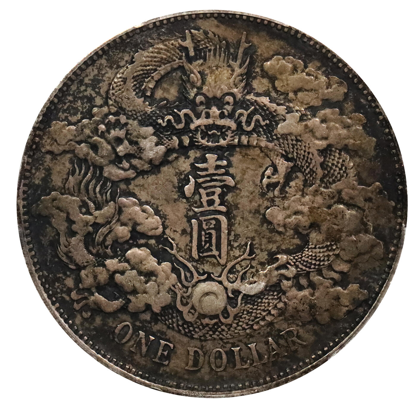 北京阿城哥拍卖2024年春季拍卖会 1911宣统三年大清壹圆银币一枚，原味，酱彩底板PCGS XF评级编号：89271485