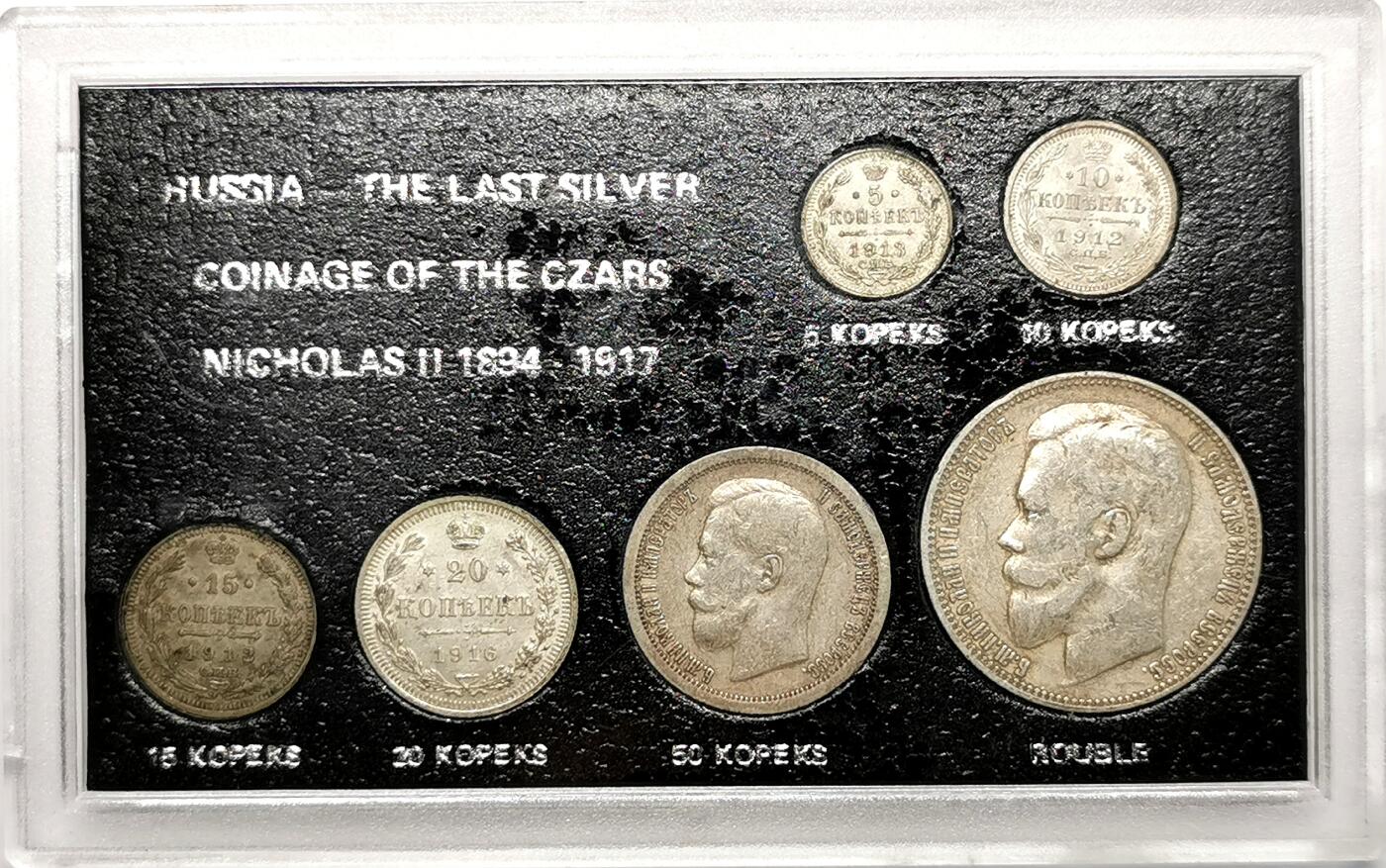 凡希社世界钱币微拍第二百七十三期 俄国尼古拉二世流通六枚套