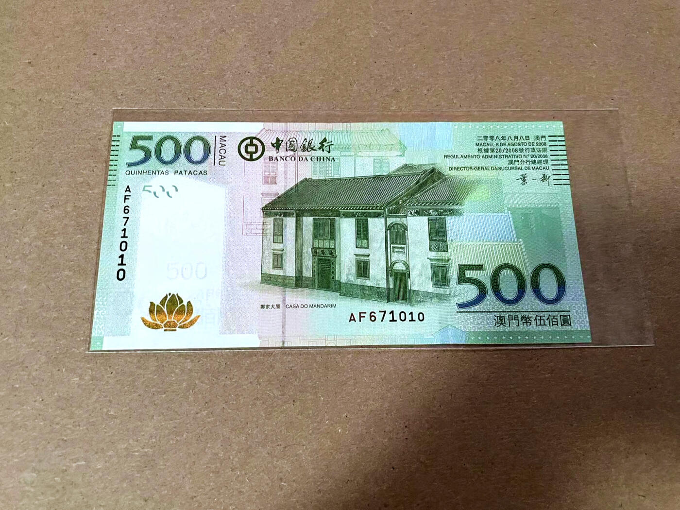 【Blue Auction】✨世界纸币精拍第493期【精】 澳门 2008年500元 全新UNC