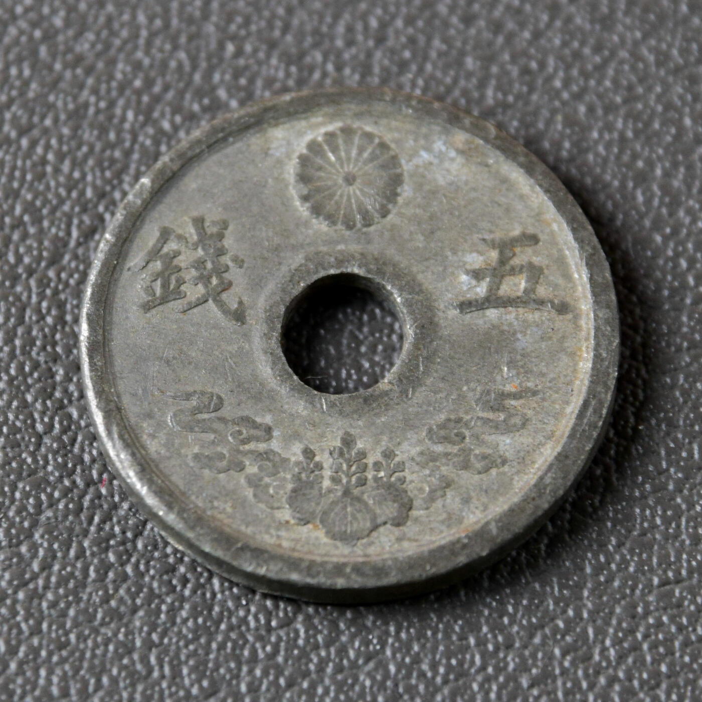 天业钱币散币、银币拍卖第47次专场 全场0元起拍0佣金转发分佣，欢迎围观参拍（平台要求超过60天的订单尽快邮寄，望各位配合解决） 日本昭和十九年五钱锌币