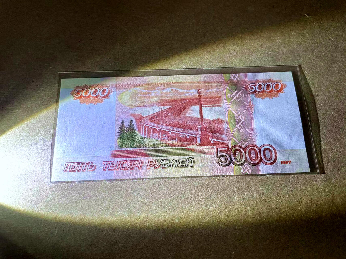 【Blue Auction】✨世界纸币精拍第493期【精】 俄罗斯 1997年5000卢布 UNC- 角折