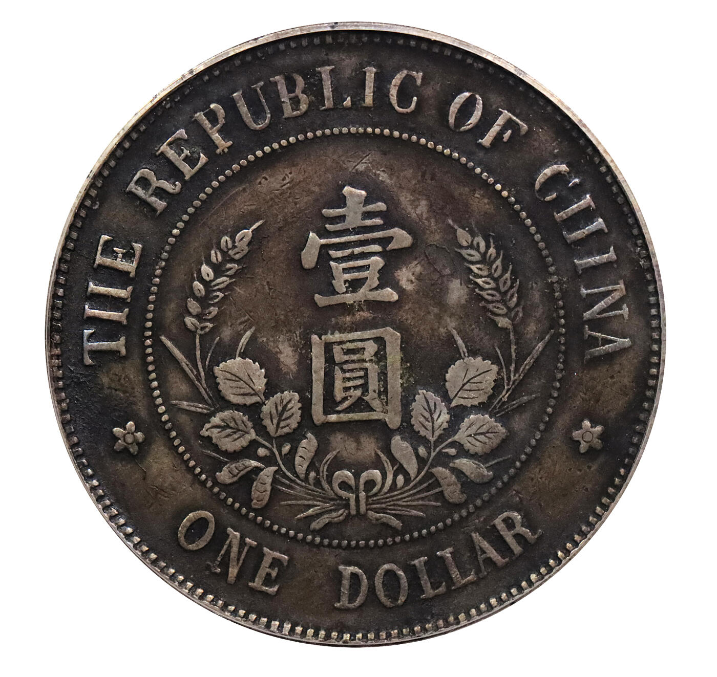 北京阿城哥拍卖2024年春季拍卖会 1912黎元洪像无帽开国纪念壹圆银币一枚，原味，酱彩底板 GBCA XF评级编号：1212639382