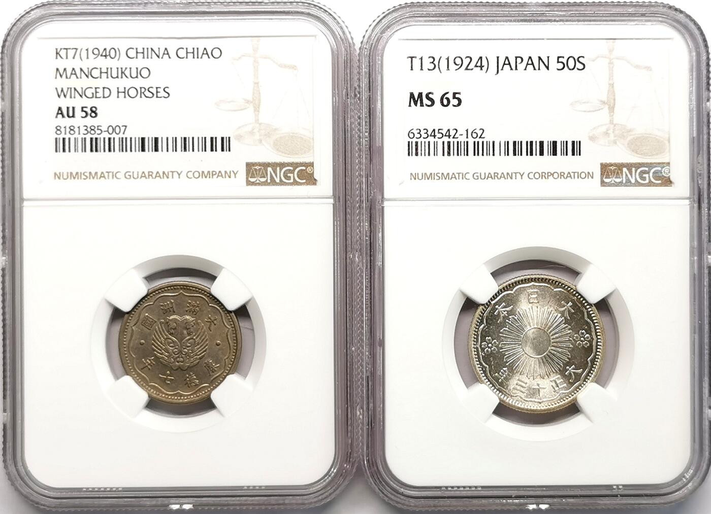 凡希社世界钱币微拍第二百七十三期 伪满壹角/日本双凤银币一对NGC