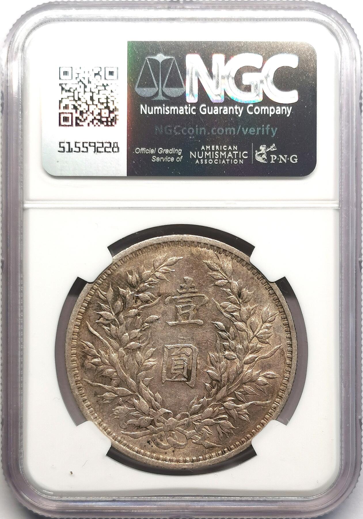 凡希社世界钱币微拍第二百七十三期 民三袁像壹元NGC-AUD