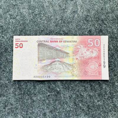🇸🇿143rd斯威士兰2024年50里兰吉尼Hybrid复合钞，纪念钞，AD首发冠 - AD0005199