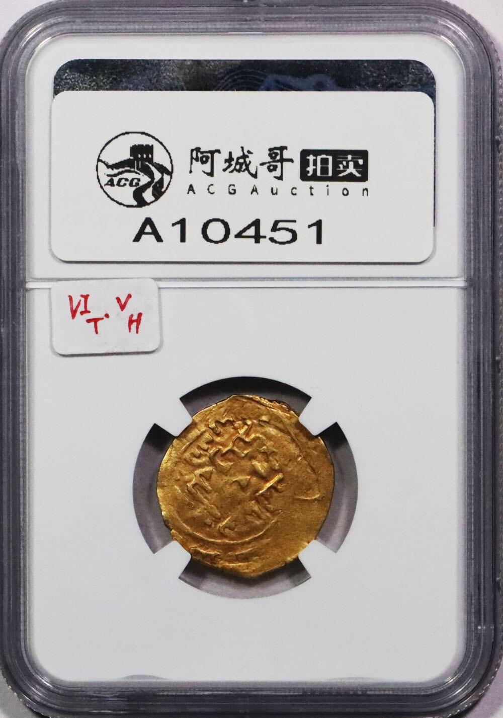 北京阿城哥拍卖2024年春季拍卖会 公元前1世纪古希腊以莱美斯王国4德拉克马银币 NGC AU评级编号：6708922-005