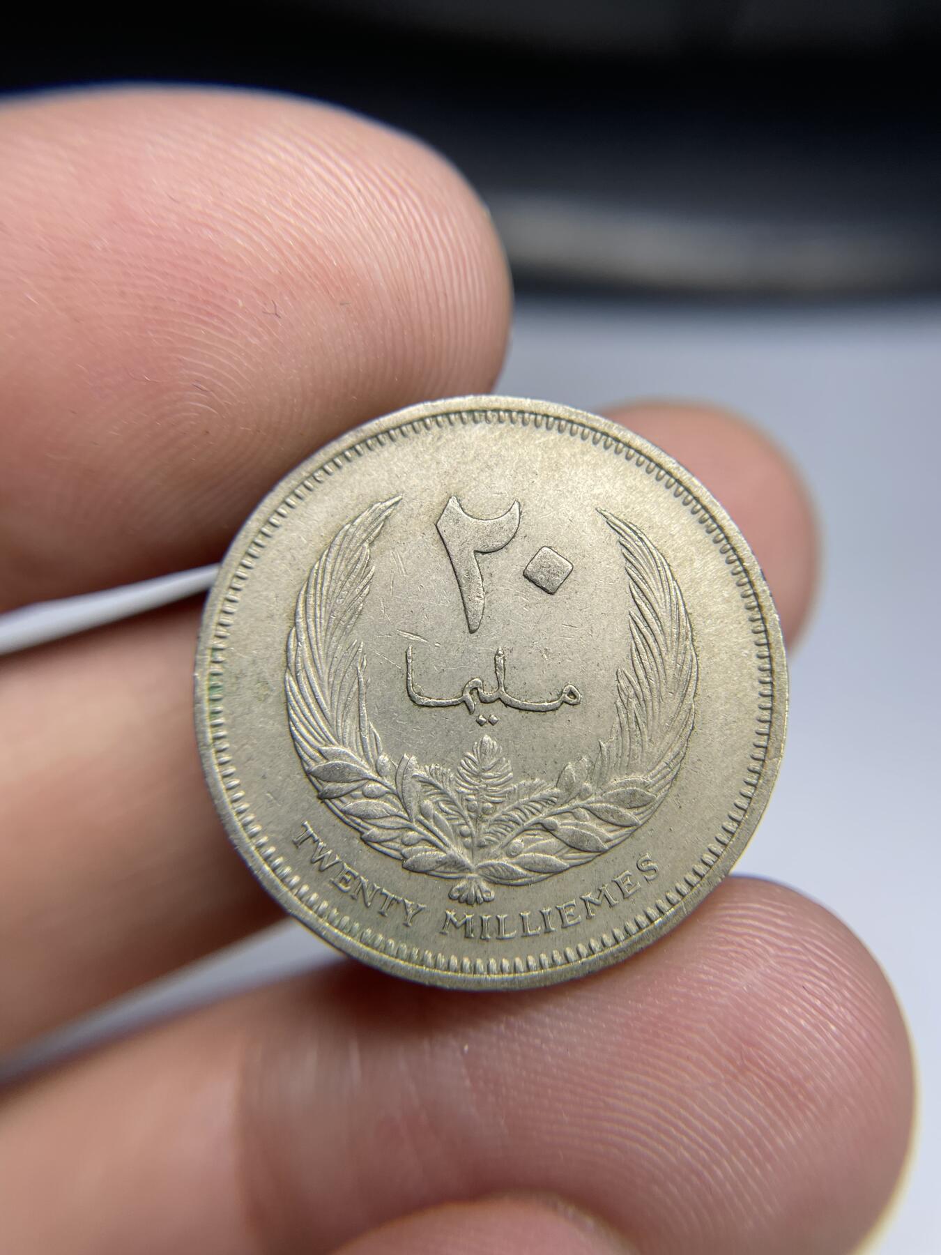 2024年集古藏今外币拍卖第九期-第4场—（总第84拍） 1965年利比亚20米利姆