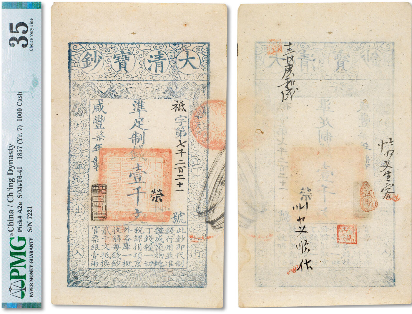 上海匡时2024年春季拍卖会 中国历代钱币专场 清代咸丰柒年（1857年）大清宝钞壹千文一枚，柢字七千二百二十一，加字荣，年份下盖有“节以利度”之闲章，PMG 35（Spindle Hole at Issue）