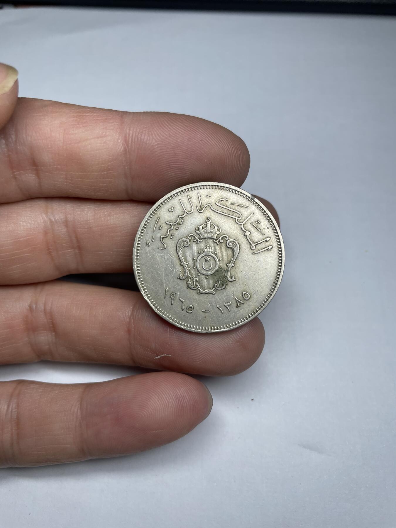 2024年集古藏今外币拍卖第九期-第4场—（总第84拍） 1965年利比亚100米利姆