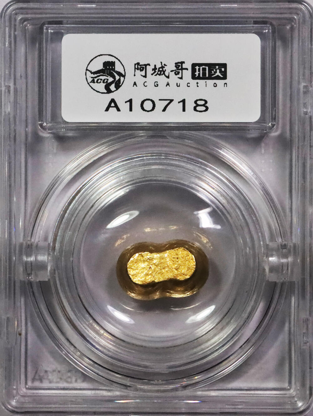 北京阿城哥拍卖2024年春季拍卖会 民国时期，辽宁安东恒丰赤金，一两金锭一枚，31.2g GBCA MS60评级编号：1610069294