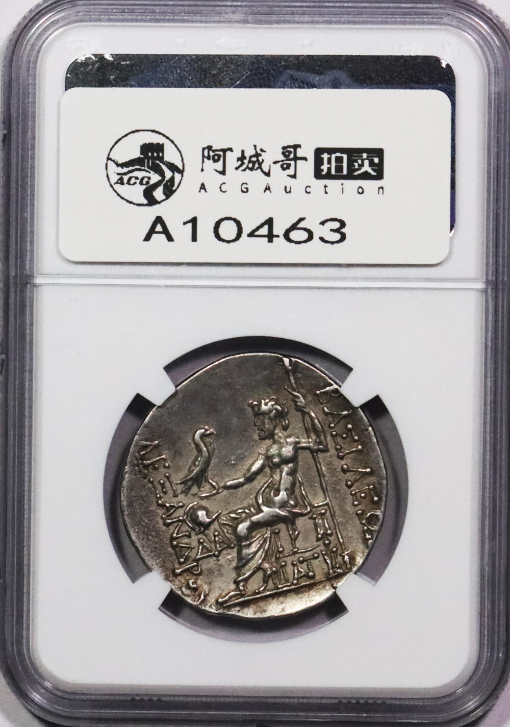 北京阿城哥拍卖2024年春季拍卖会 公元前2世纪古希腊色雷斯梅萨布里亚4德拉克马银币 一枚 NGC Ch XF评级编号：6637417-001