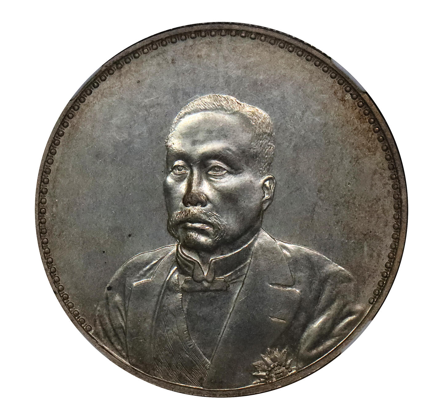 北京阿城哥拍卖2024年春季拍卖会 1921民国十年徐世昌像仁寿同登纪念壹圆银币一枚，满窗花，全深打，底板莹润整洁，保存完好NGC MS62评级编号：4538678-004