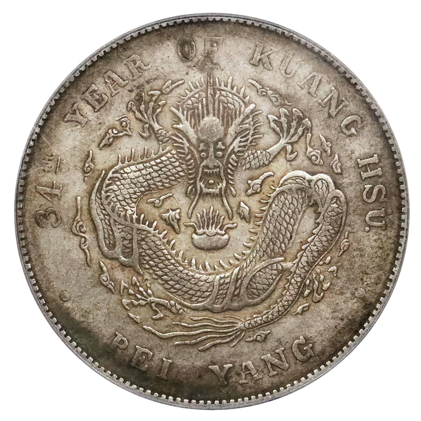 北京阿城哥拍卖2024年春季拍卖会 1908光绪三十四年北洋造光绪元宝库平七钱二分银币一枚，原味状态PCGS XF45评级编号：83361373