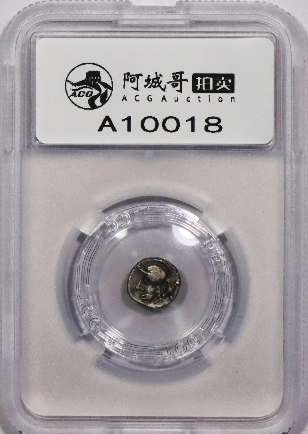 北京阿城哥拍卖2024年春季拍卖会 古希腊皮西迪亚地区美杜莎1奥波银币 公元前350—前300年Selge发行 直径：9mm 重量：0.63g 面值：1奥波 正面：雅典娜头戴阿提卡头盔侧像 反面：阿波罗/美杜莎 TQG XF 评级编号：1105204-012