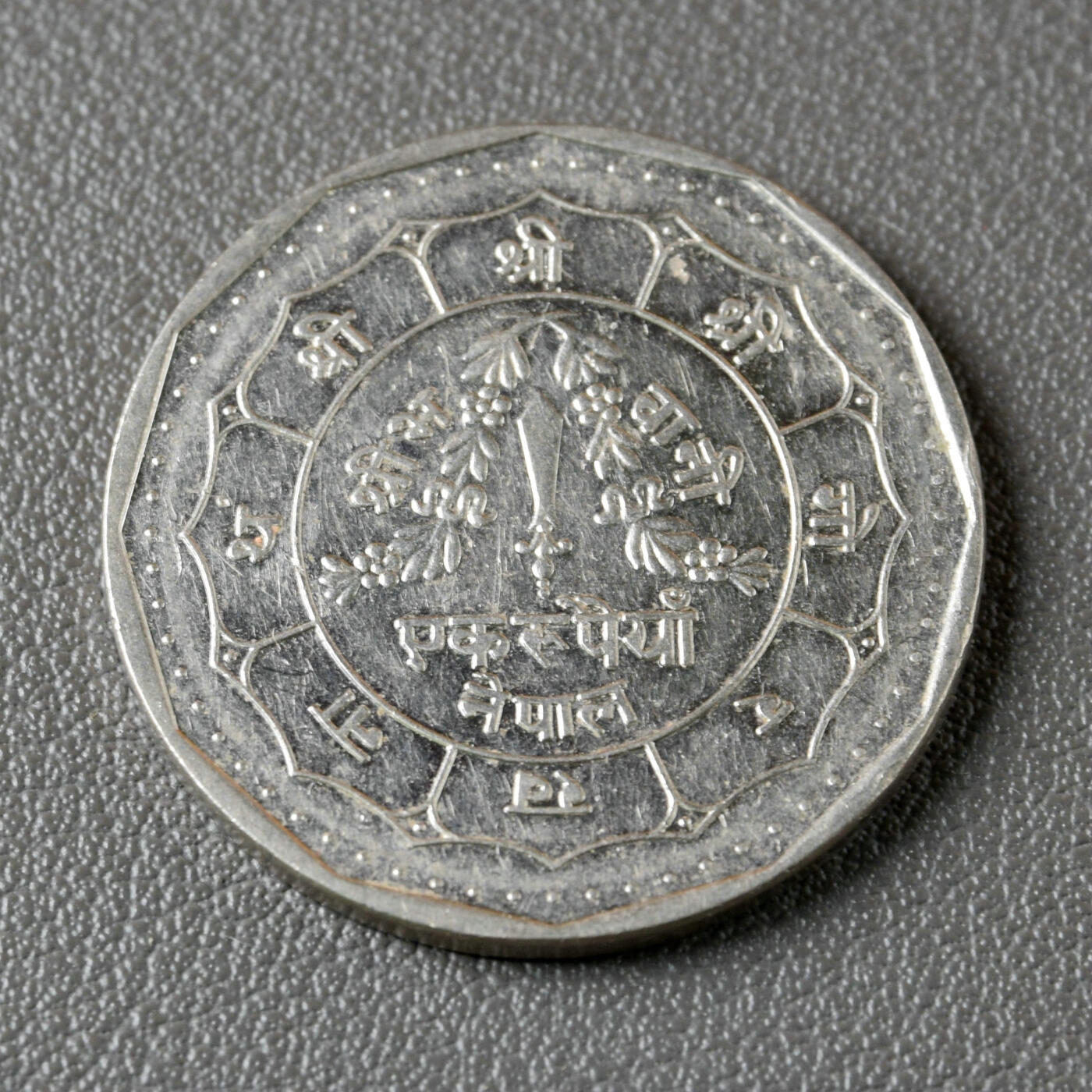 天业钱币散币、银币拍卖第47次专场 全场0元起拍0佣金转发分佣，欢迎围观参拍（平台要求超过60天的订单尽快邮寄，望各位配合解决） 尼泊尔VS2045年1卢比 PROOOFLIKE（直径27.5毫米）