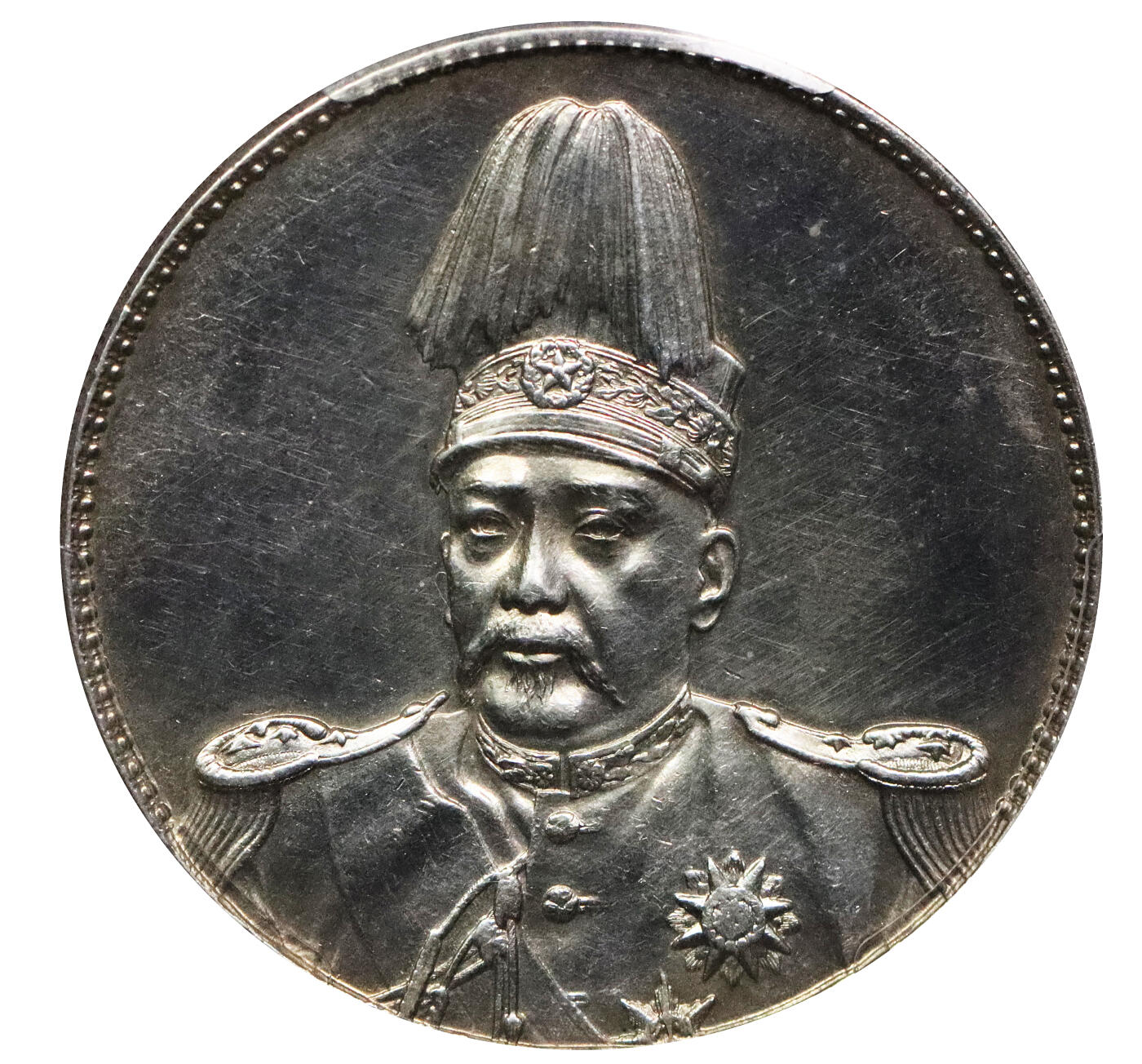 北京阿城哥拍卖2024年春季拍卖会 1914年袁世凯像共和纪念壹圆银币一枚，鼻梁坚挺，铸打深俊立体感强PCGS AU评级编号：44788218