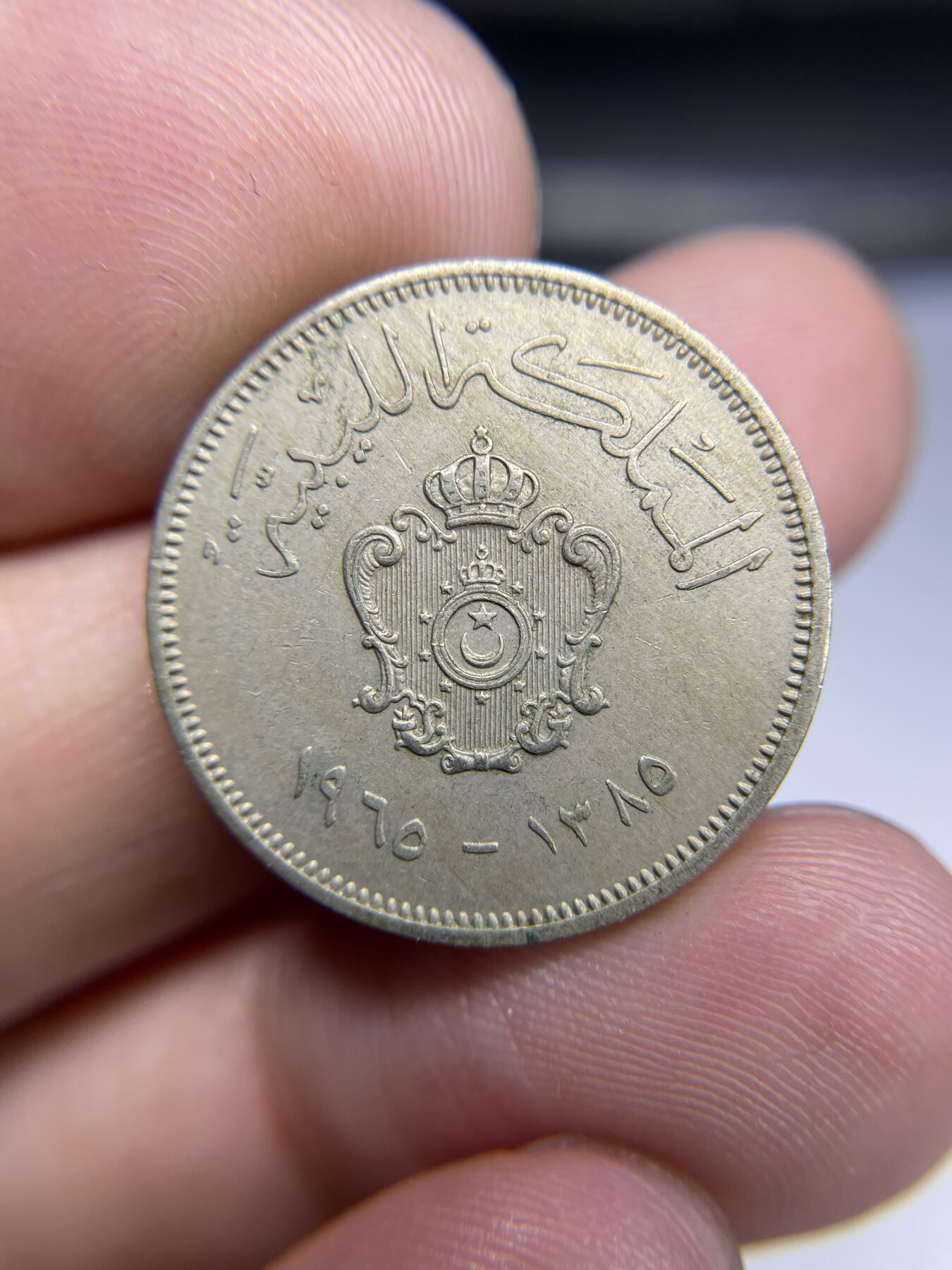 2024年集古藏今外币拍卖第九期-第4场—（总第84拍） 1965年利比亚20米利姆