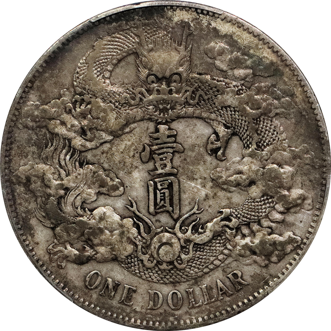 北京阿城哥拍卖2024年春季拍卖会 1911宣统年造大清银币壹圆一枚，老包浆PCGS XF评级编号：88524796