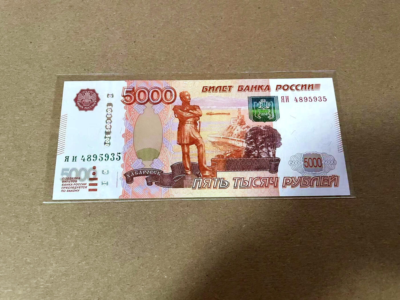 【Blue Auction】✨世界纸币精拍第493期【精】 俄罗斯 1997年5000卢布 UNC- 角折