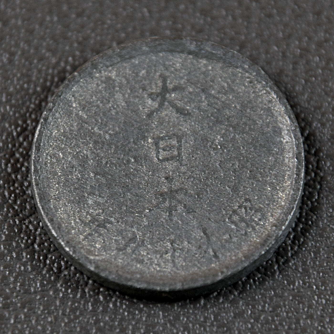 天业钱币散币、银币拍卖第47次专场 全场0元起拍0佣金转发分佣，欢迎围观参拍（平台要求超过60天的订单尽快邮寄，望各位配合解决）