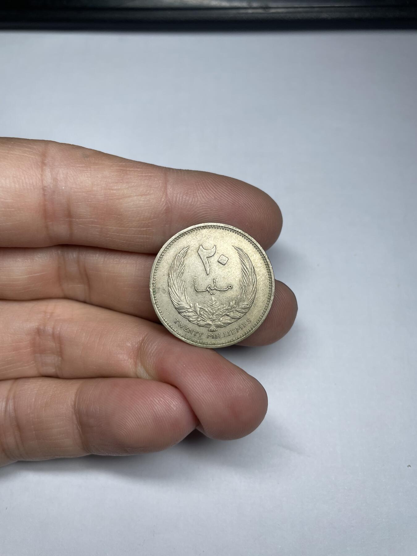 2024年集古藏今外币拍卖第九期-第4场—（总第84拍） 1965年利比亚20米利姆