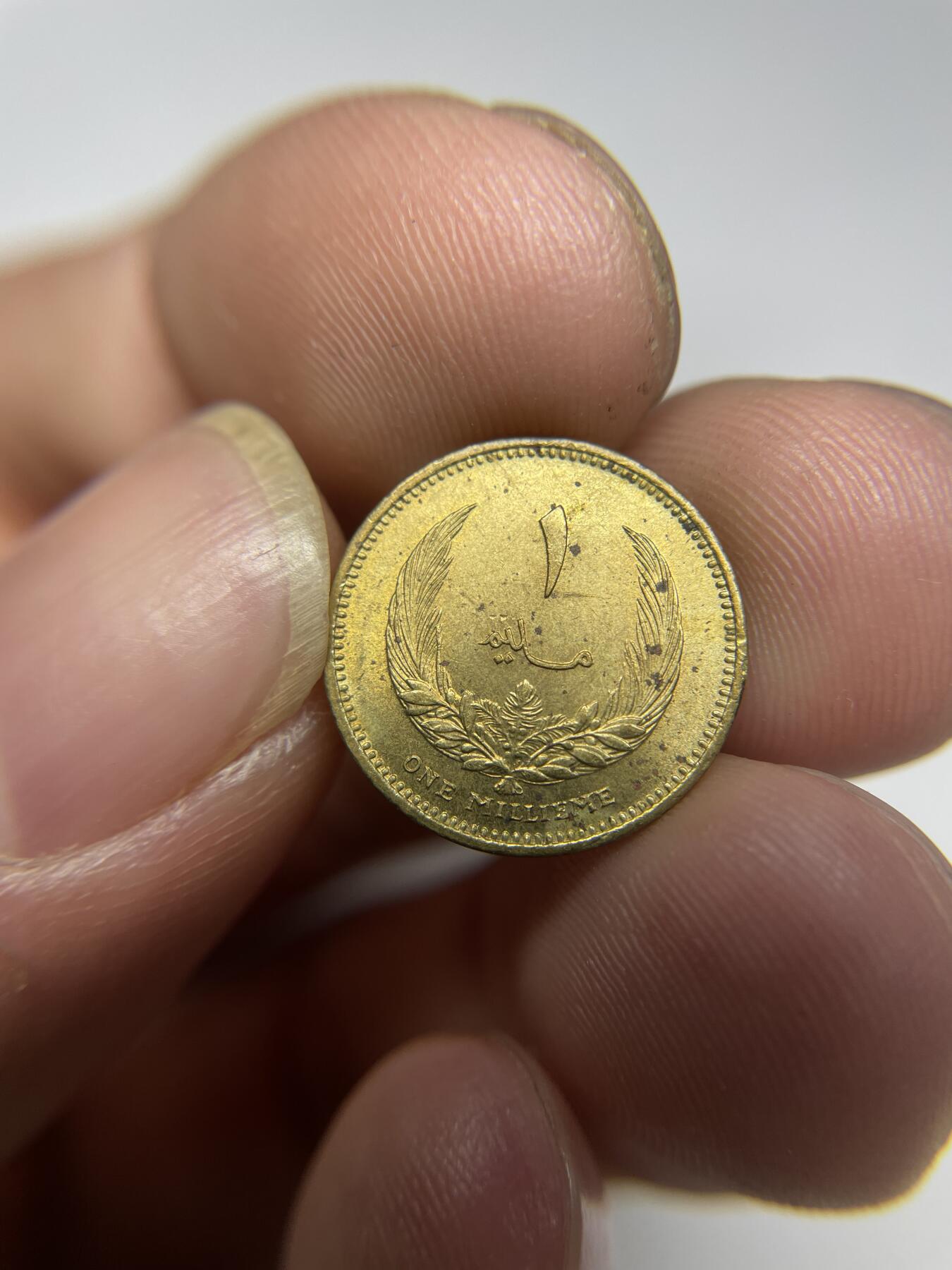 2024年集古藏今外币拍卖第九期-第4场—（总第84拍） 1965年利比亚1米利姆