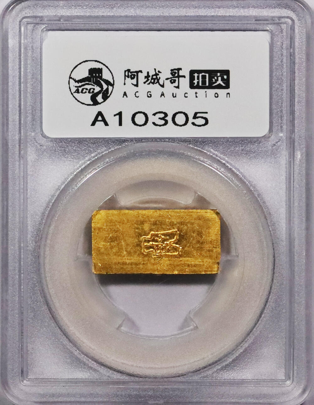 北京阿城哥拍卖2024年春季拍卖会 1949-51民国时期台湾造币厂徽布图一两金厂条一枚31.1g PCGS MS61评级编号：89271425
