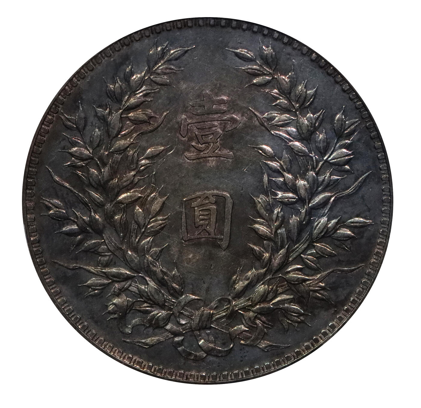 北京阿城哥拍卖2024年春季拍卖会 1923民国十二年造龙凤壹圆银币一枚，小字版，铸打深俊，龙头凤羽等细呈现的淋漓尽致，底板浓郁酱黑彩浆，味道一流PCGS AU评级编号：49237355
