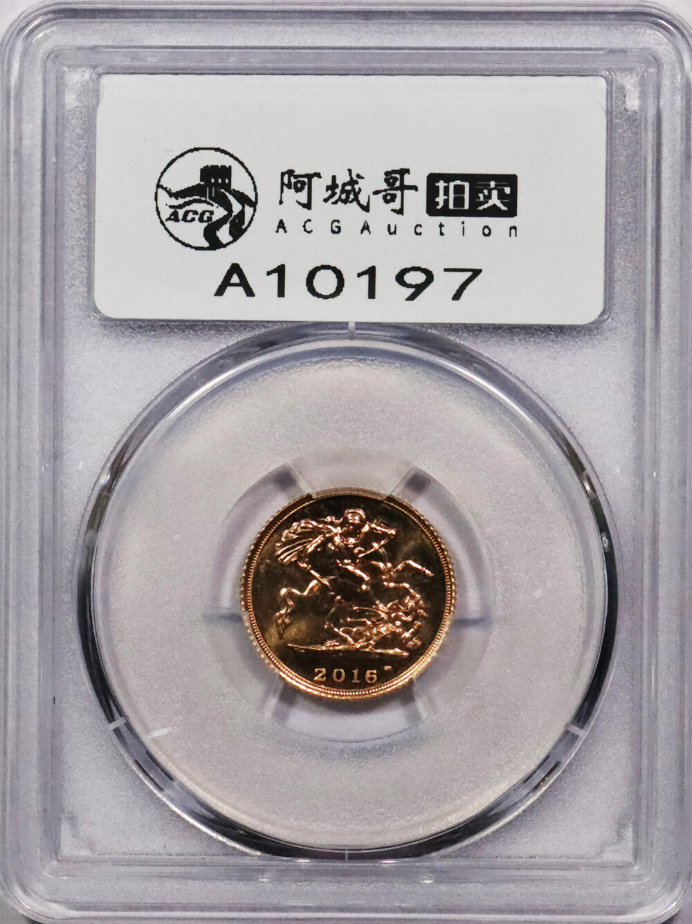 北京阿城哥拍卖2024年春季拍卖会 2016伊丽莎白二世金币一枚PCGS UNC评级编号：46335936