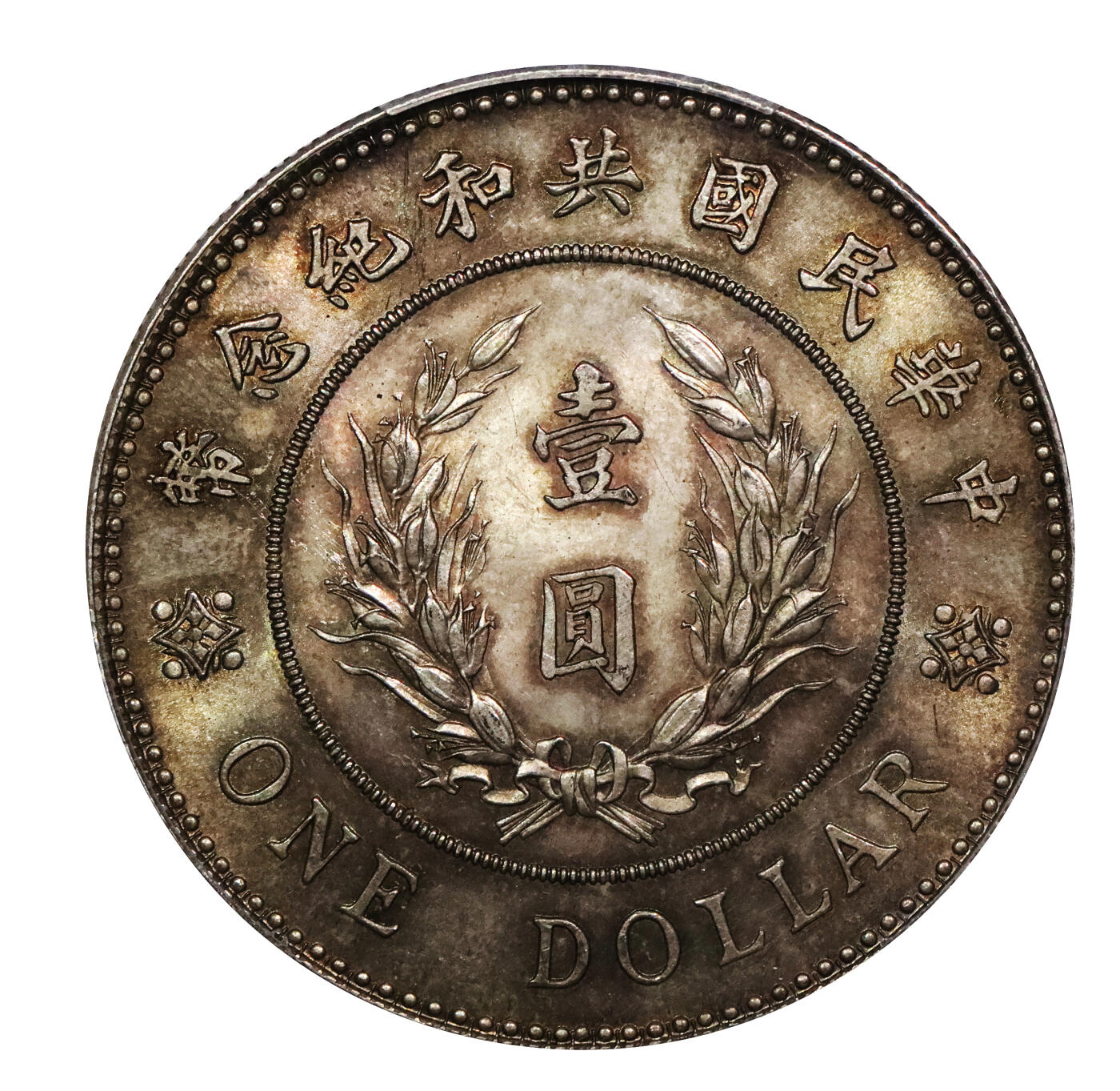 北京阿城哥拍卖2024年春季拍卖会 1914年袁世凯像共和纪念壹圆银币一枚，鼻梁坚挺，原味黄油转光底板，味道一流 PCGS MS62评级编号：48143928