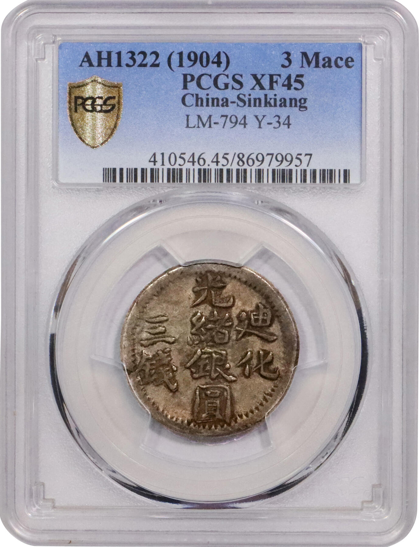 北京阿城哥拍卖2024年春季拍卖会 AH1322（1904）年新疆迪化光绪银元叁钱一枚，北浦大介旧藏 PCGS XF45 评级编号：86979957