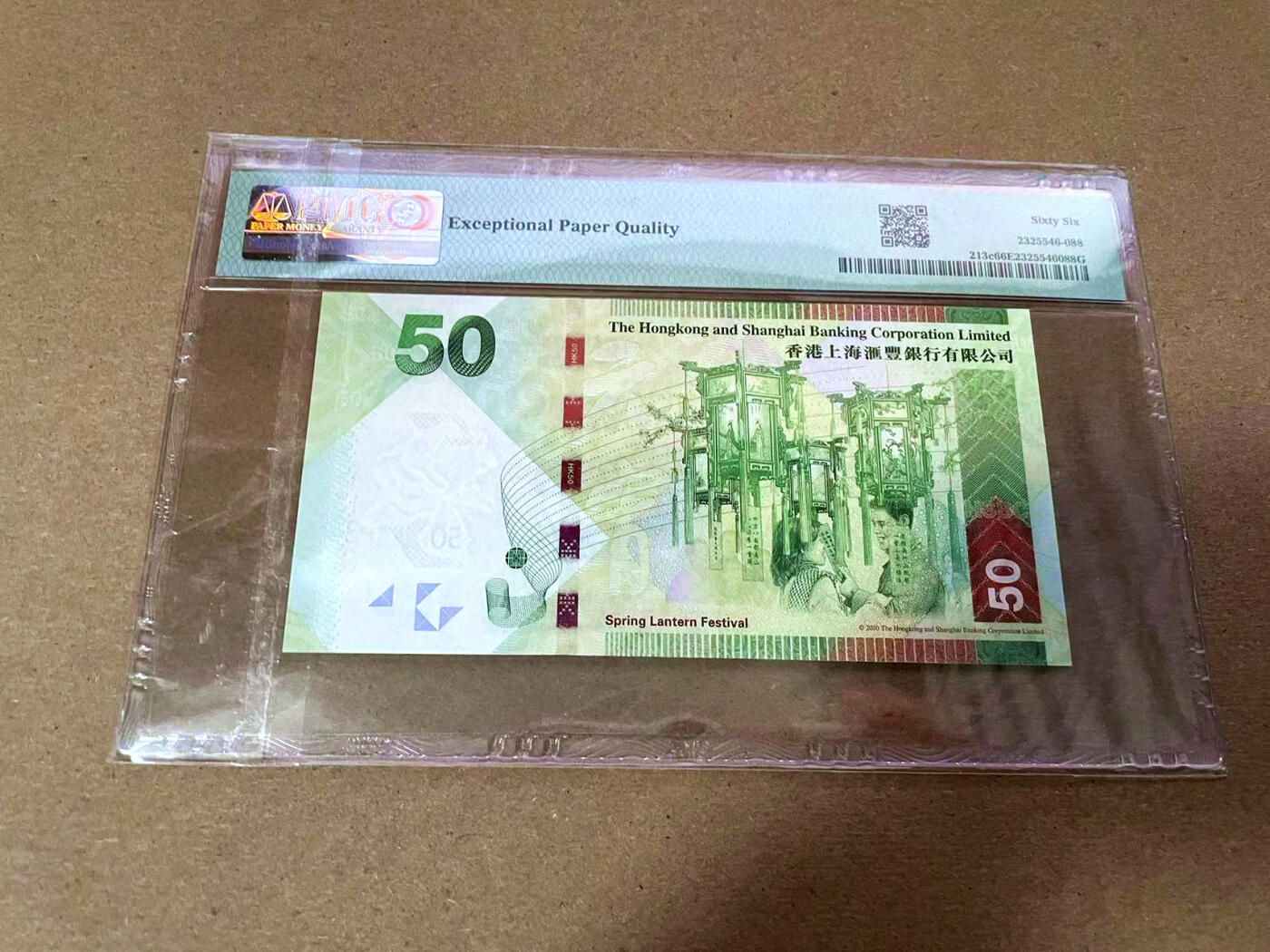 【Blue Auction】✨世界纸币精拍第493期【精】 【88尾倒置号】香港 汇丰 2013年50元 PMG66EPQ 