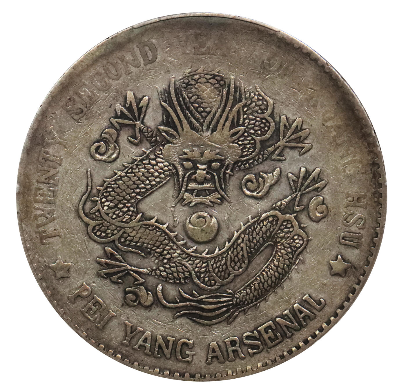 北京阿城哥拍卖2024年春季拍卖会 1896光绪二十二年北洋机器局造壹圆银币一枚，全龙鳞满打，自然舒服的原味包浆，传世极美品。是中国最早以“圆”为面额单位的银币，铸行时间短暂，存世稀少，根据海关报告记载，该年份所造银币“计壹圆3000枚，曾报道初期所造大小银元乃当军饷发放，但壹圆主币因成色不足而遭钱庄拒收，随后又有报道已被收回重铸。因此，原本产量不多的北洋二十二年版系列银元就更加稀少了，其中壹圆主币存世尤罕，难得一见 PCGS VF