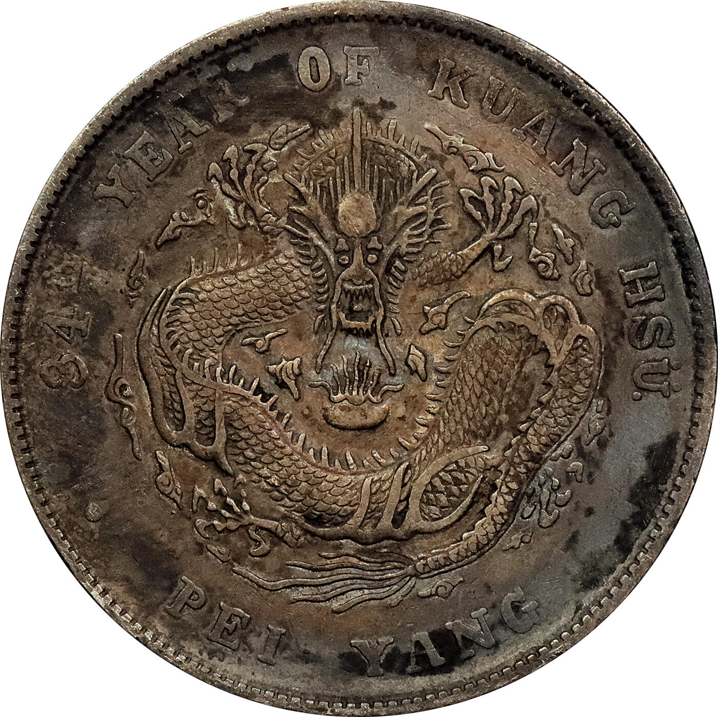 北京阿城哥拍卖2024年春季拍卖会 1908光绪三十四年北洋造光绪元宝库平七钱二分银币 十枚一组