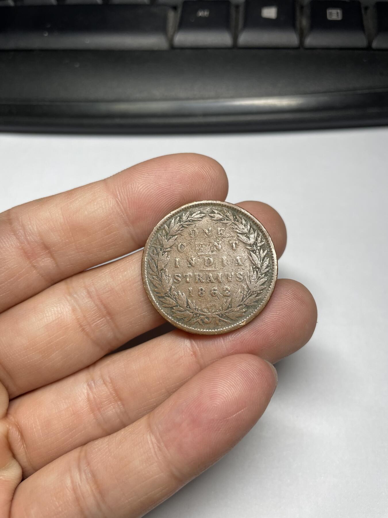 2024年集古藏今外币拍卖第九期-第4场—（总第84拍） 1862年英属海峡一分