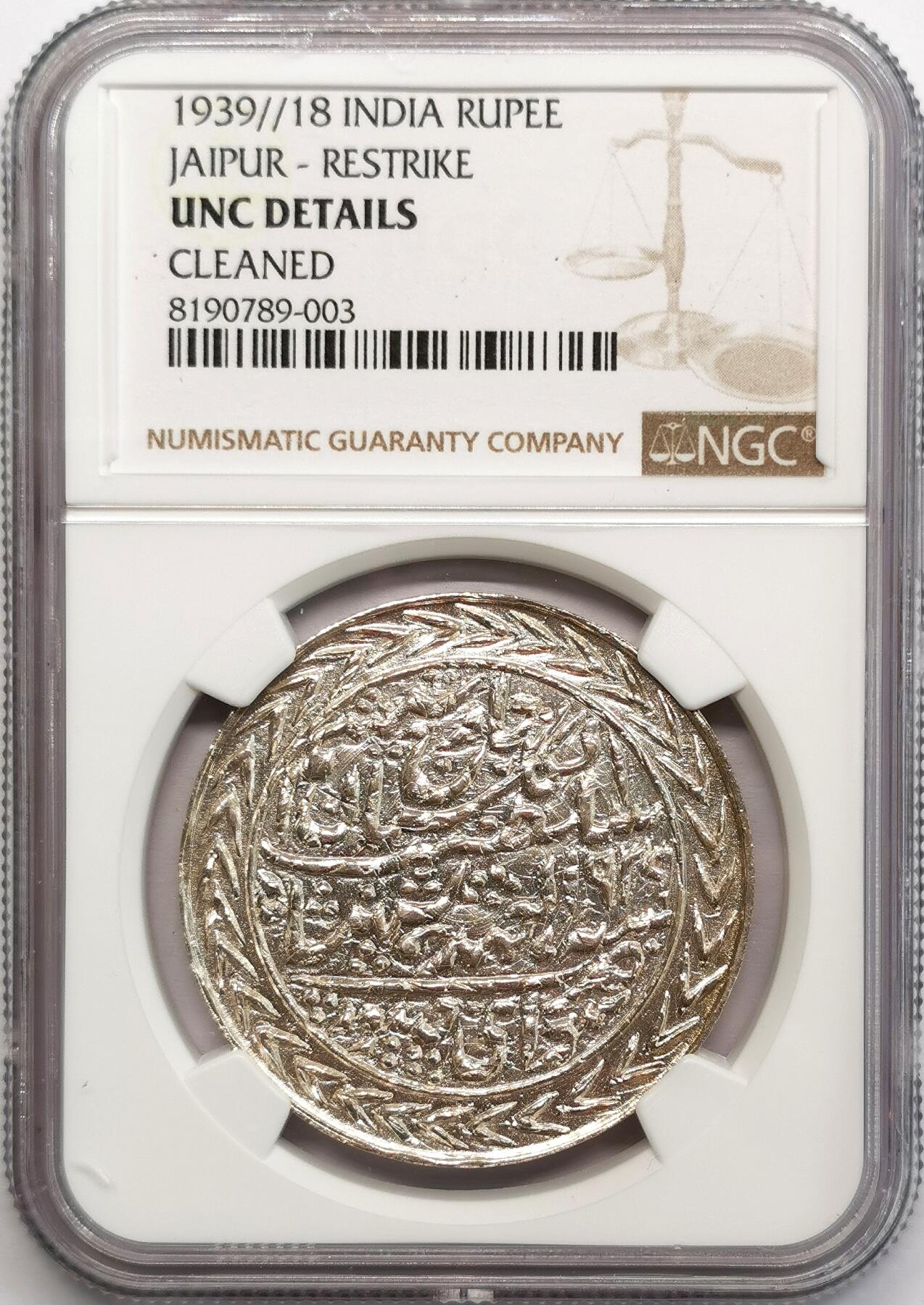 凡希社世界钱币微拍第二百七十三期 1938印度斋普尔馈赠卢比NGC-UNCD