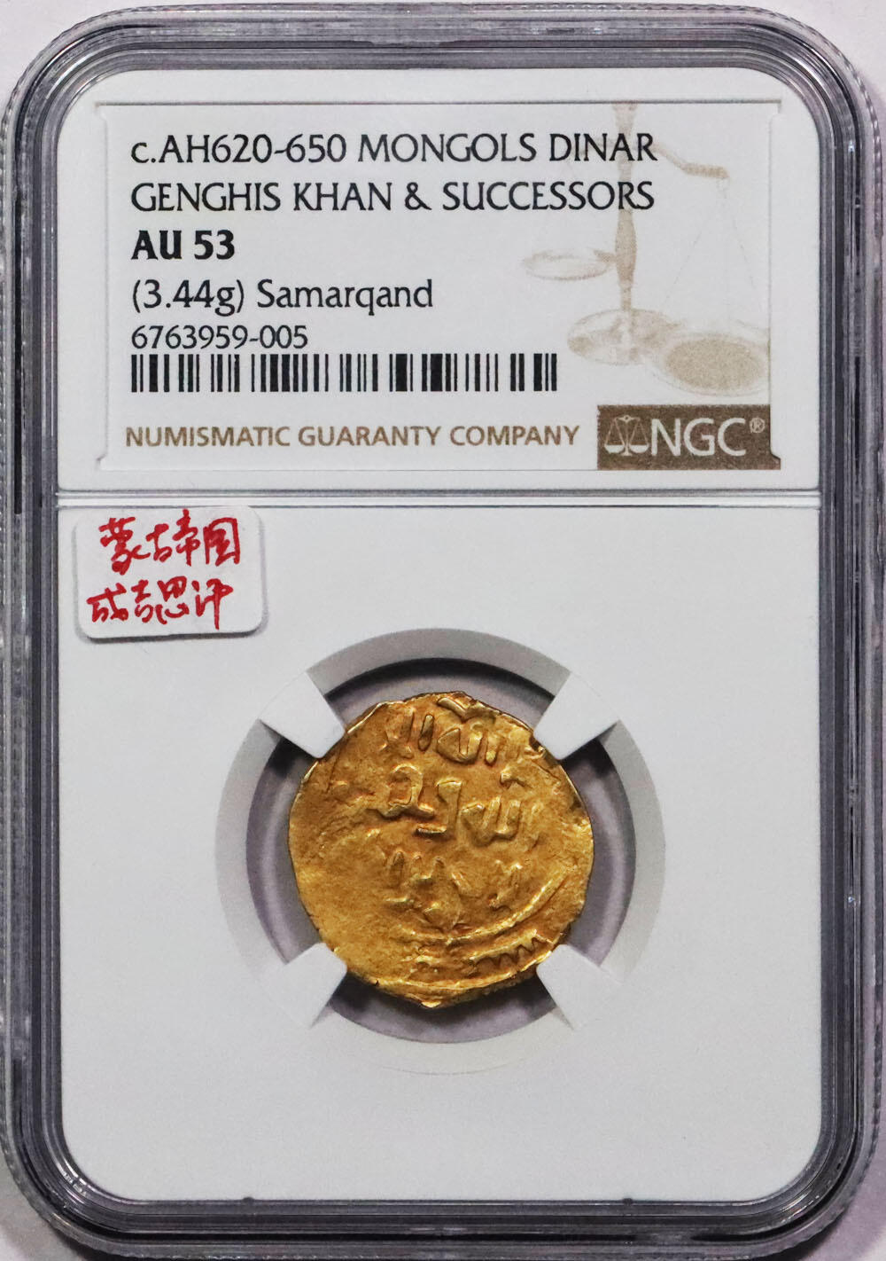 北京阿城哥拍卖2024年春季拍卖会 公元前1世纪古希腊以莱美斯王国4德拉克马银币 NGC AU评级编号：6708922-005