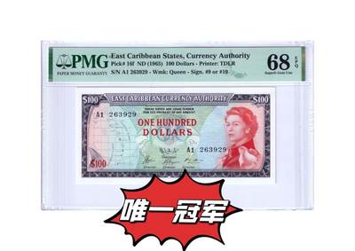 【Blue Auction】✨世界纸币精拍第493期【精】 -   【各版本唯一冠军分 A1冠无47】东加勒比 1965年100元 戎装女王 PMG68EPQ 顶级高分仅此一张 可遇不可求 定让不少女王纸币藏家蠢蠢欲动 背面东加勒比海风光令人心醉 凑套必备 