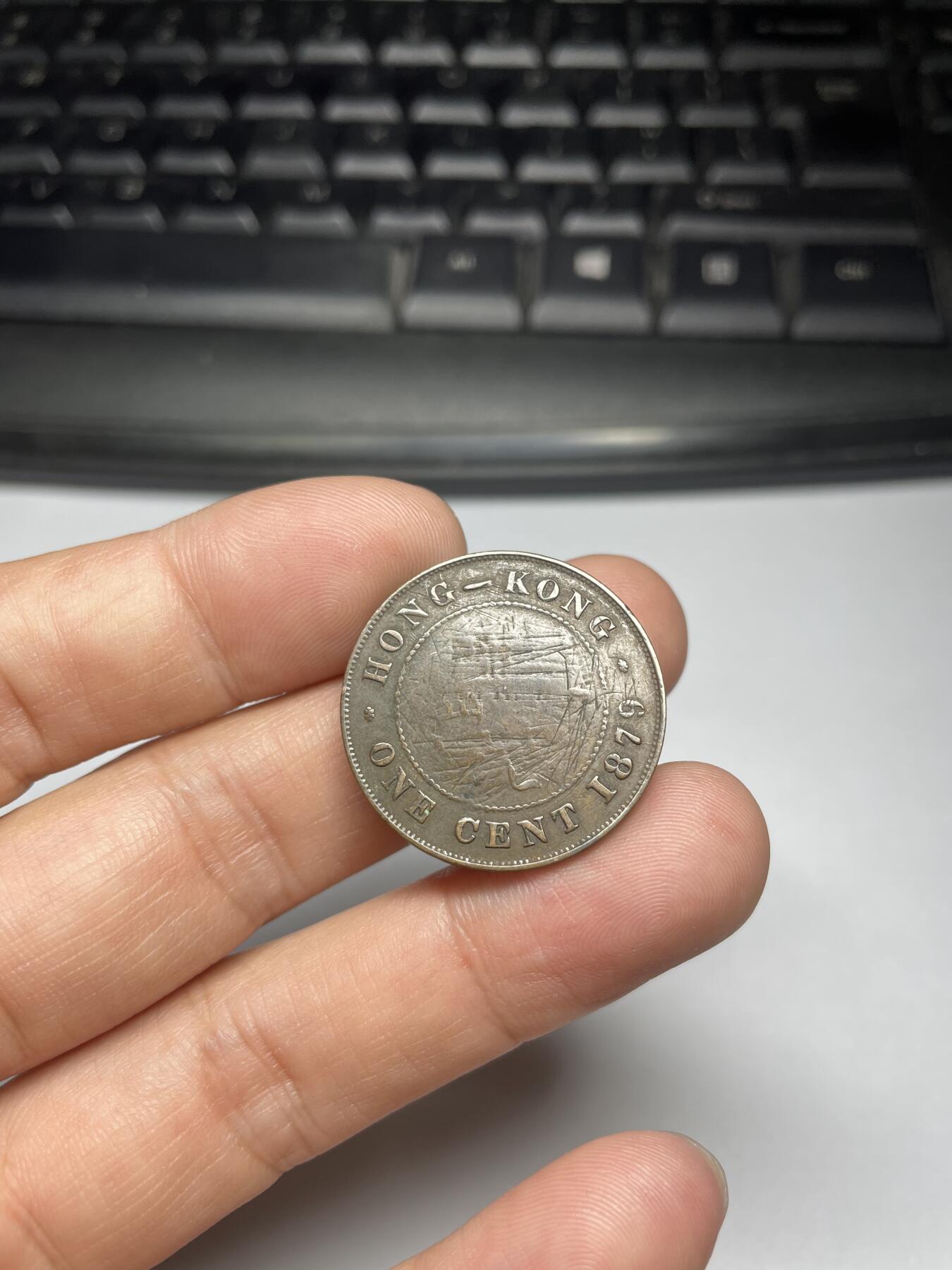 2024年集古藏今外币拍卖第九期-第4场—（总第84拍） 1879年香港一仙，背面字被剔