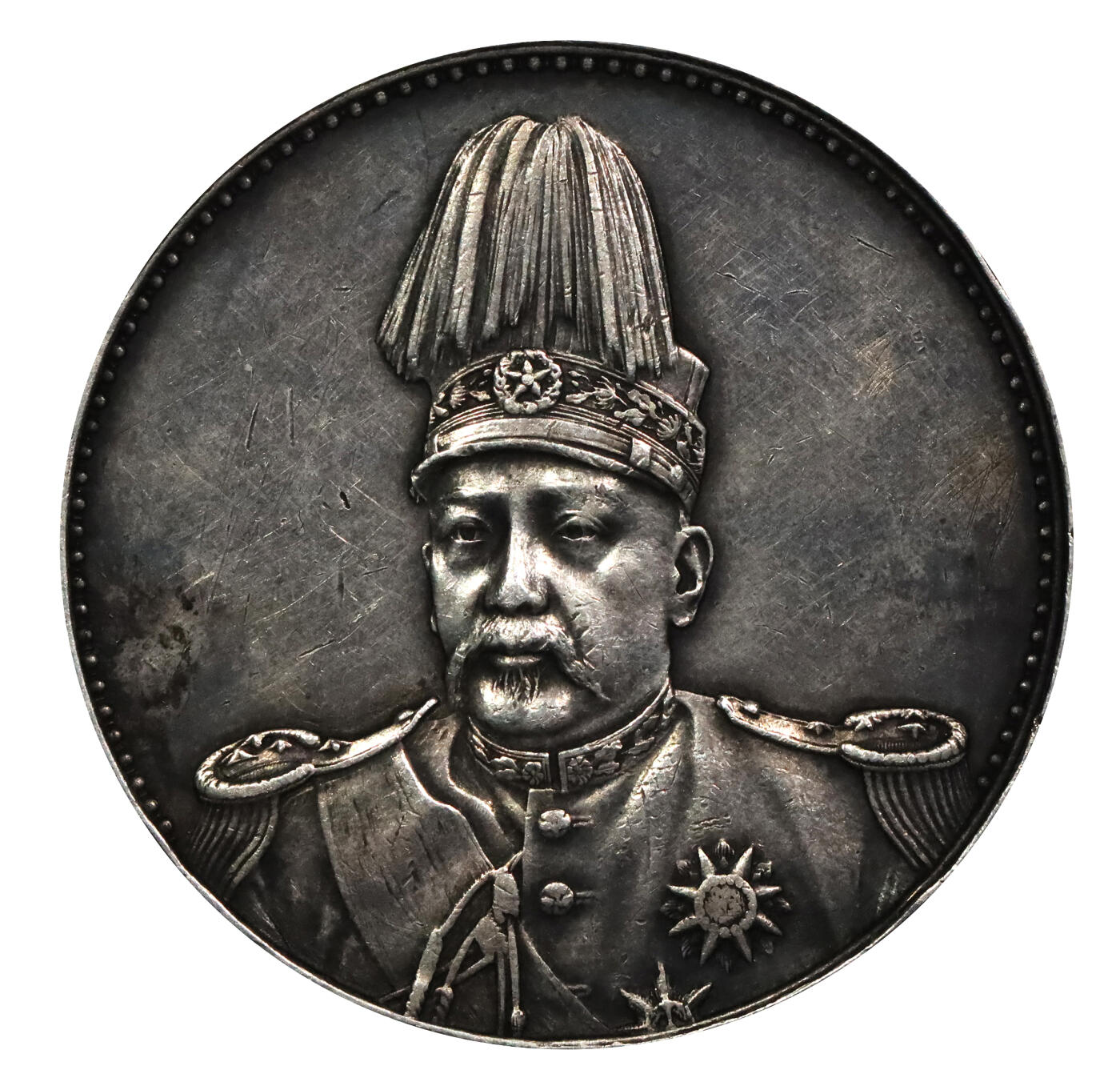 北京阿城哥拍卖2024年春季拍卖会 1916年袁世凯像飞龙纪念壹圆银币一枚，深打传世包浆，底板带光