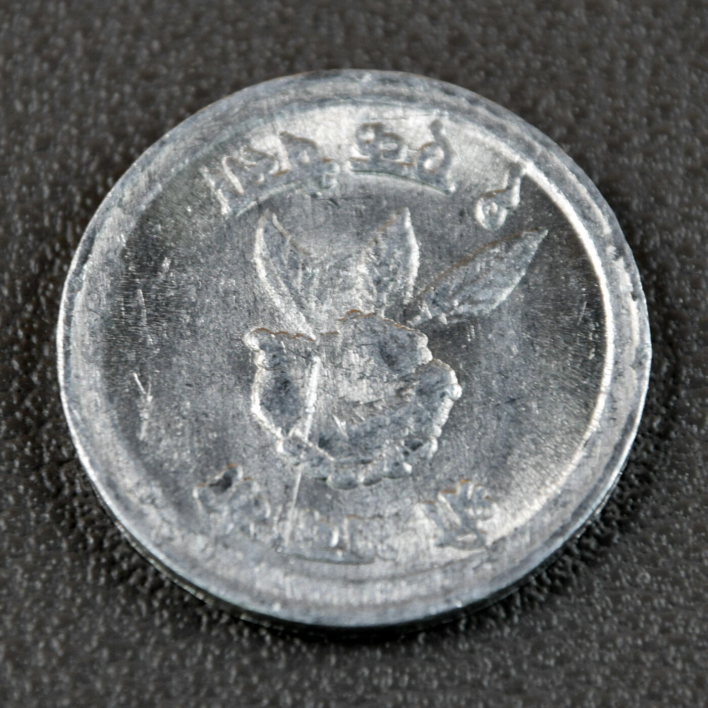 天业钱币散币、银币拍卖第47次专场 全场0元起拍0佣金转发分佣，欢迎围观参拍（平台要求超过60天的订单尽快邮寄，望各位配合解决）