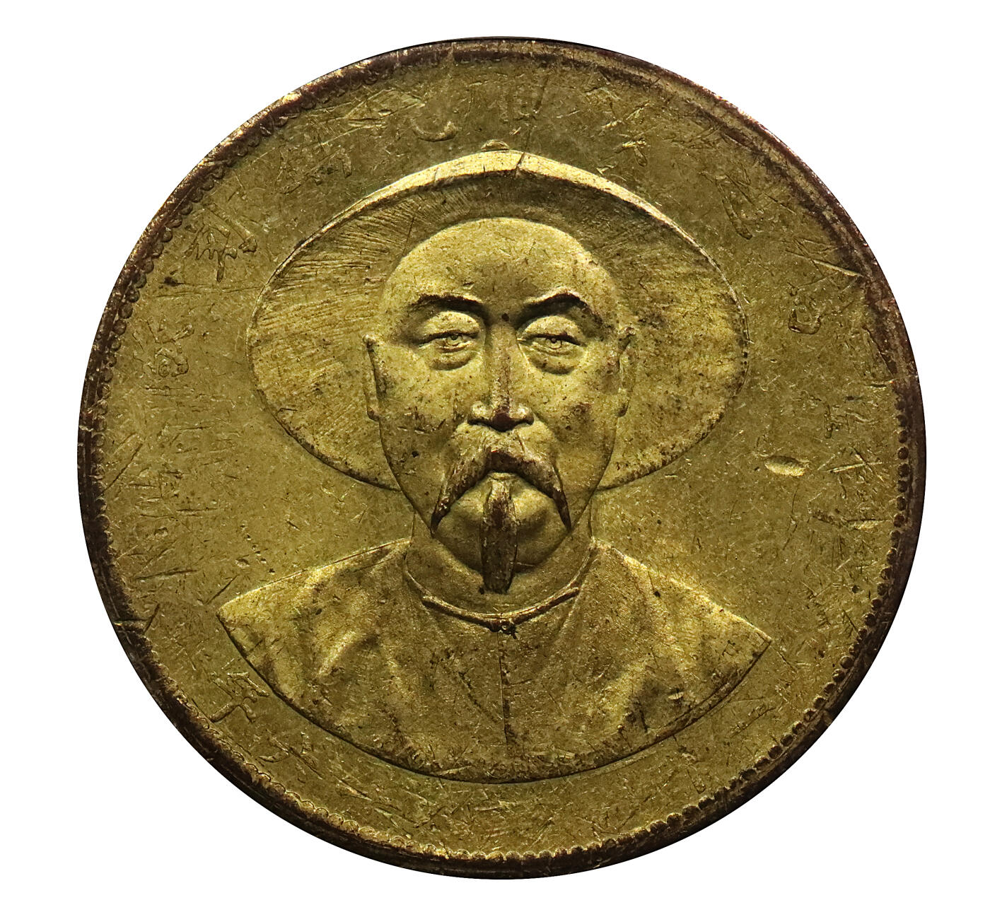 北京阿城哥拍卖2024年春季拍卖会 1896李鸿章像中堂驾游汉伯克携刻敬献铜鎏金质纪念章，金水保存完整，亚军分高于评级数量仅一枚PCGS MS62评级编号：42030062