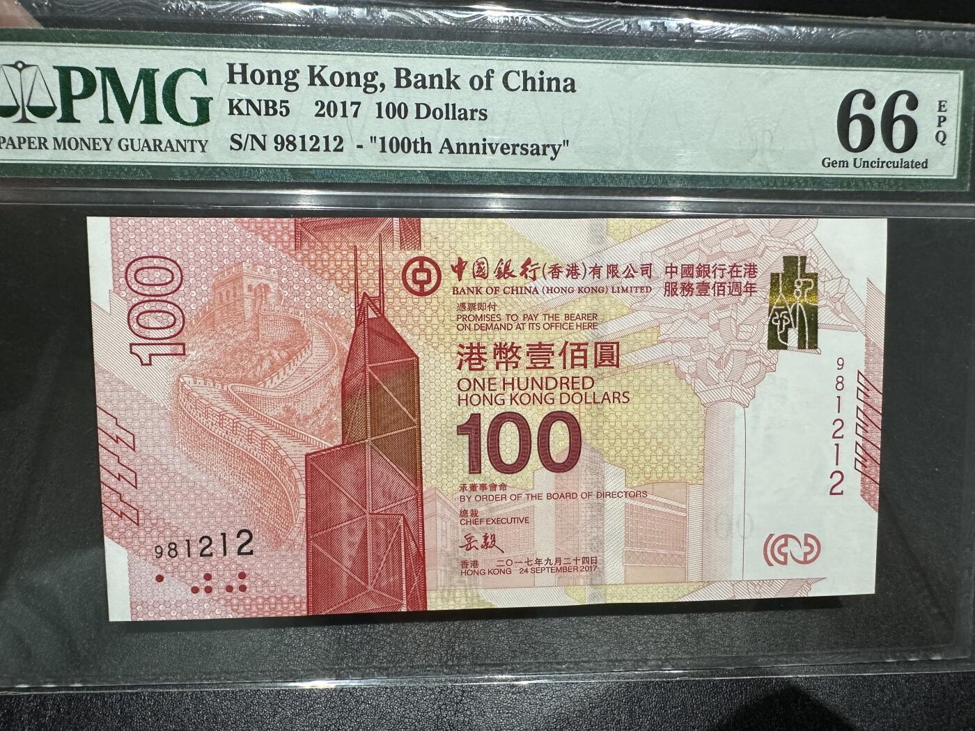 《外钞收藏家》第三百七十九期（连拍第一场） 2017年香港中国银行100元 PMG66 一百周年纪念钞 无47