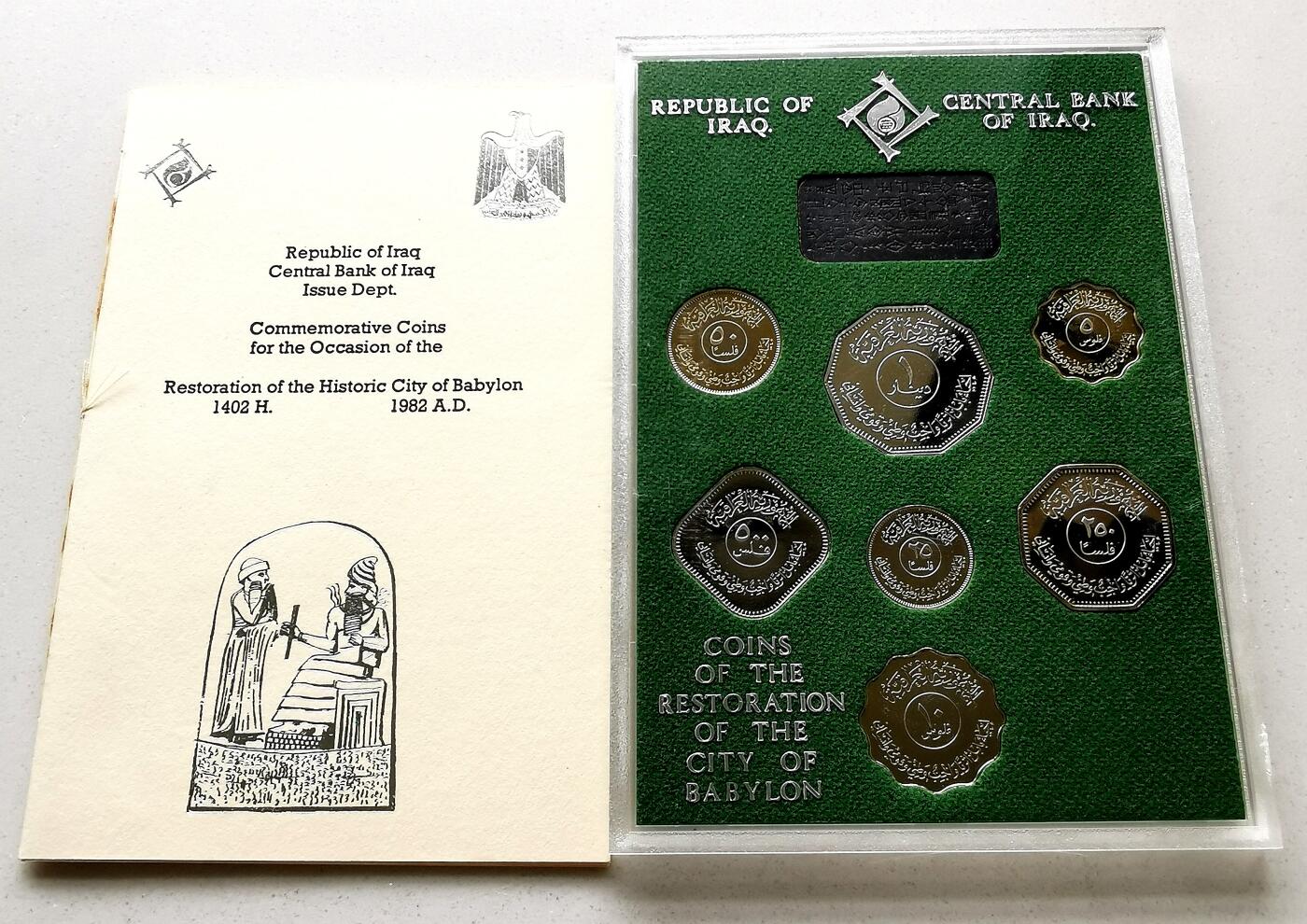 凡希社世界钱币微拍第二百七十三期 荐！1982伊拉克巴比伦考古精铸PS附证书，完美品相收藏级！