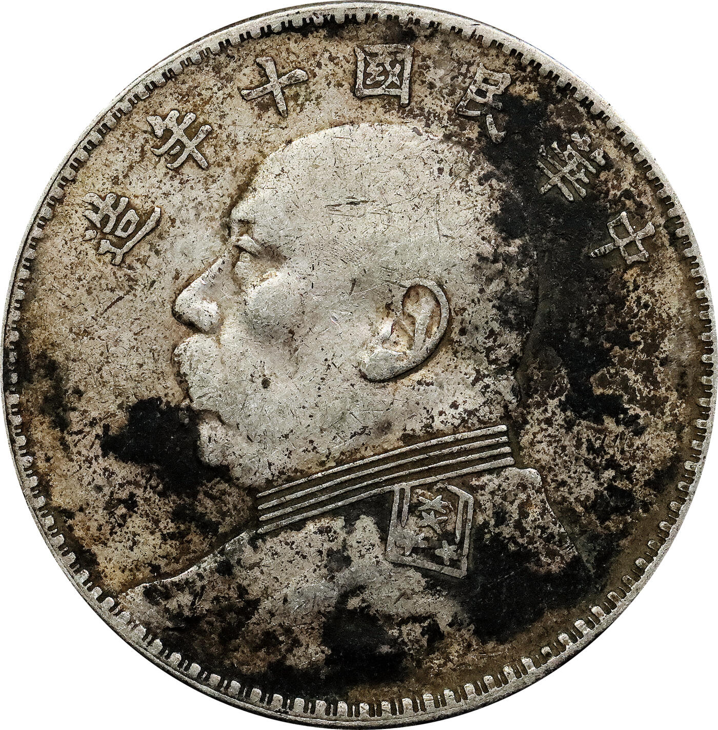 北京阿城哥拍卖2024年春季拍卖会 1914民国三年袁世凯像壹圆银币甘肃版一枚，普通版3枚，1921民国十年袁世凯像壹圆银币一枚，5枚一组