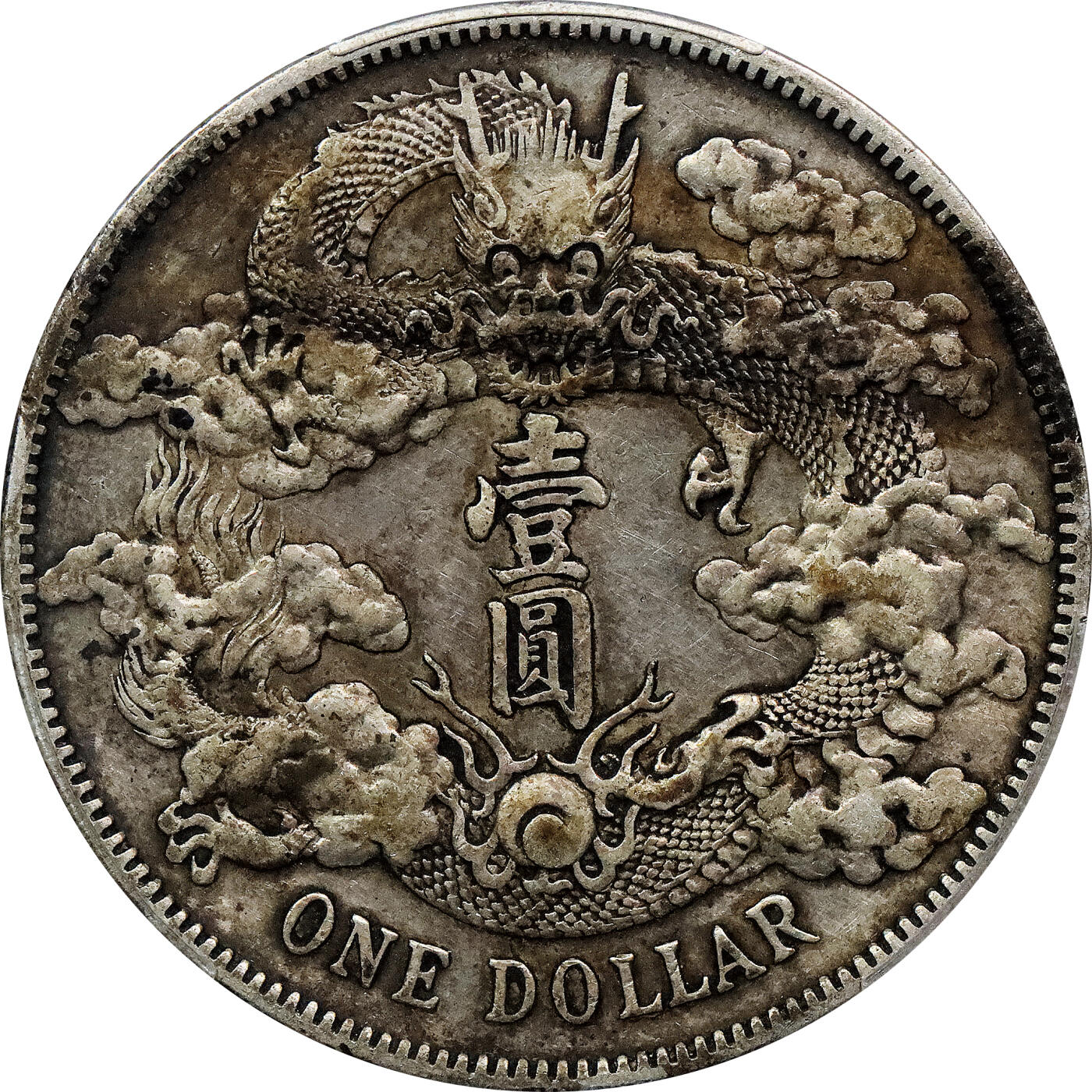 北京阿城哥拍卖2024年春季拍卖会 1911宣统三年大清银币壹圆一枚，原味包浆PCGS XF评级编号：89271492