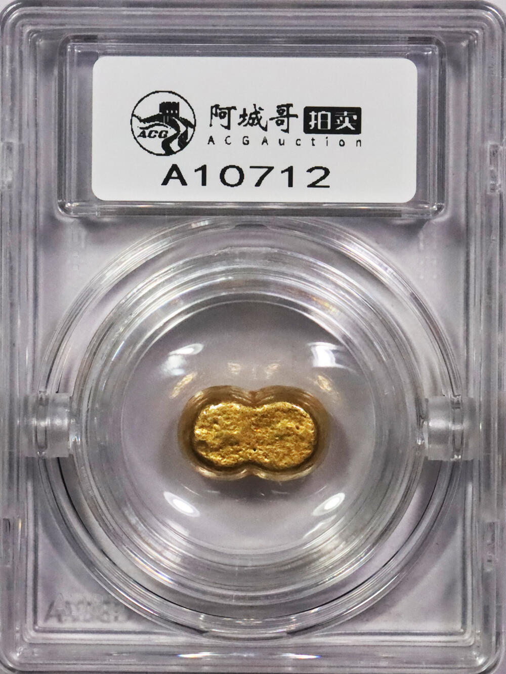 北京阿城哥拍卖2024年春季拍卖会 民国时期，天津庆阳加练一两金锭一枚，31.2g GBCA MS61评级编号：1610069289